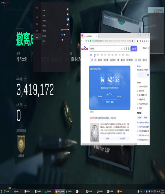 三角洲行动透视镜和枪软件效果