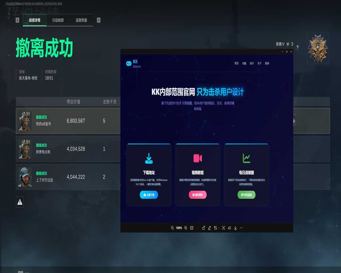 三角洲行动透视镜和枪透视自瞄效果
